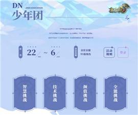 穿越天龙八部私服。